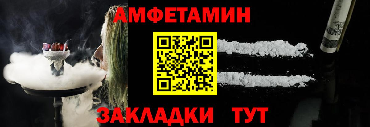 Москва  Амфетамин Розовый  Вход с VPN 