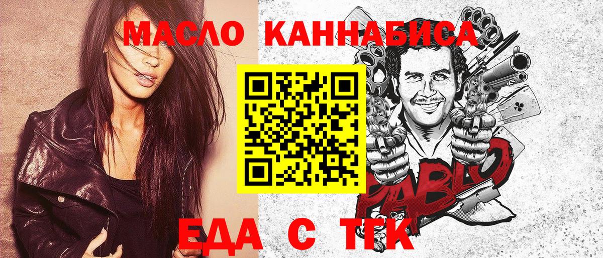 Cannafood конопля  Вход с VPN  Москва 