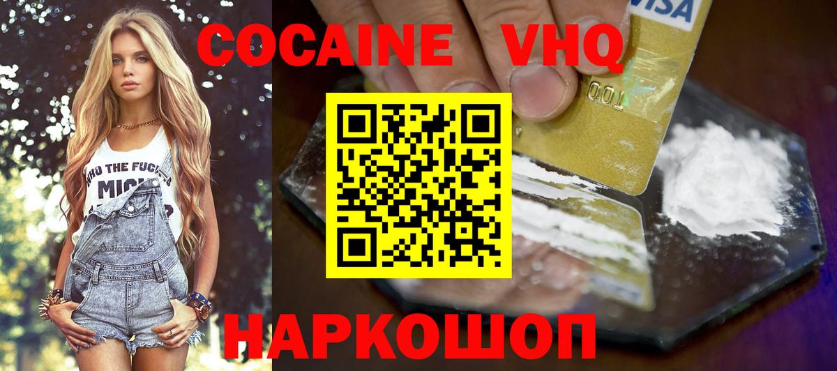 COCAIN 97% Москва