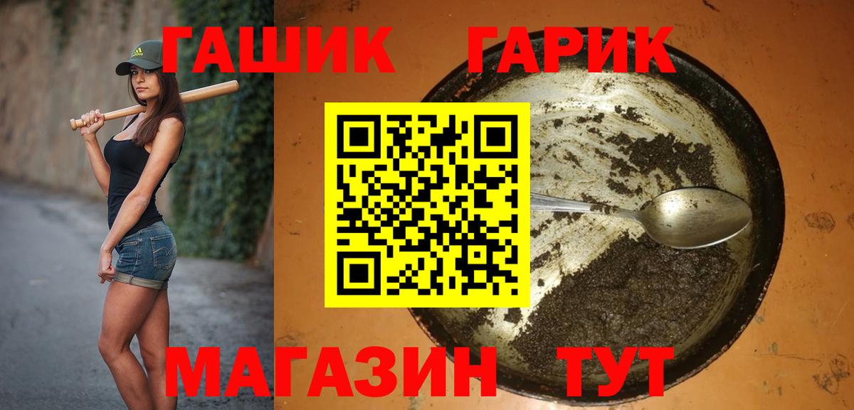 закладка  ГАШИШ Cannabis  Вход с VPN  Москва  ГАШИШ hashish  ГАШИШ 