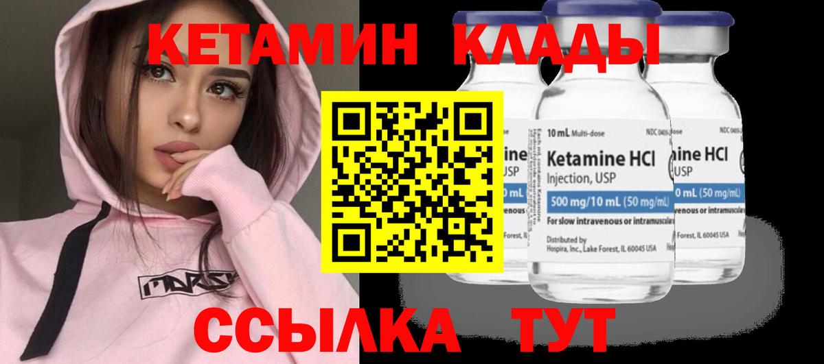 КЕТАМИН VHQ Москва