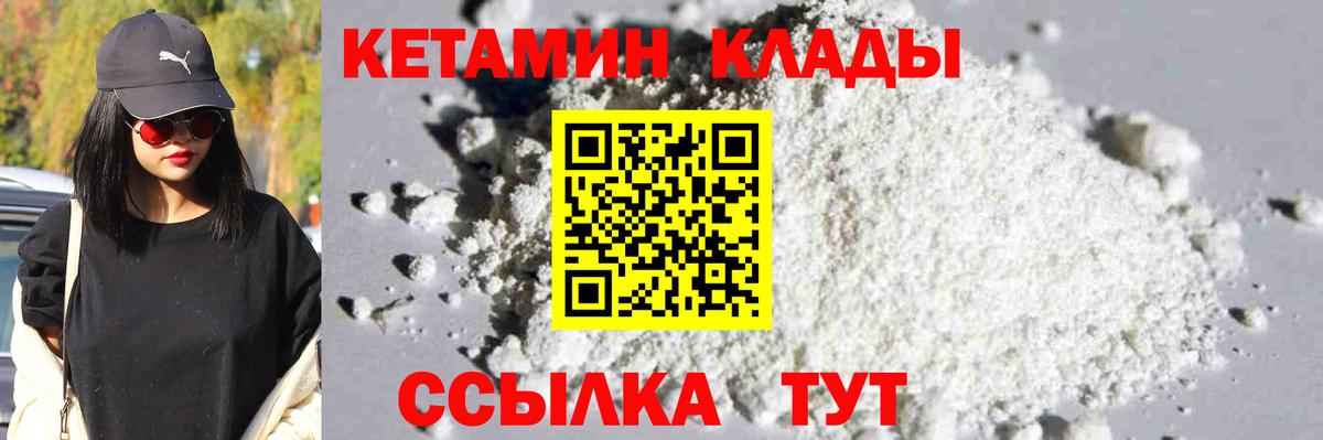 Кетамин ketamine  Вход с VPN  Москва  КЕТАМИН ketamine 