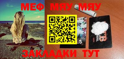 мефедрон мука Гай