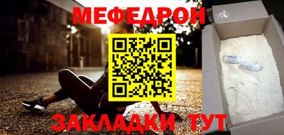 мефедрон мука Гай
