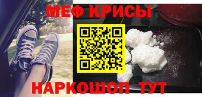 мефедрон мука Гай