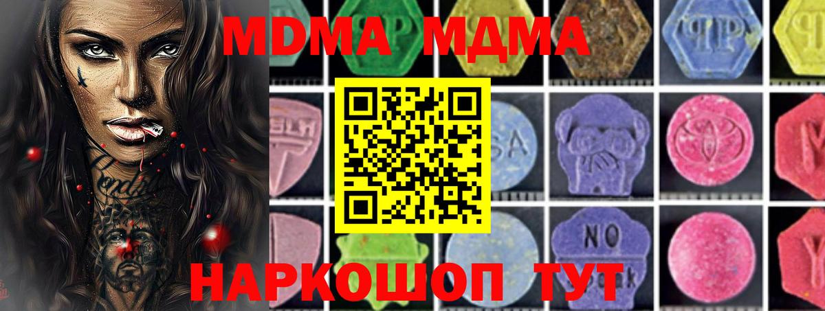 MDMA Molly Москва
