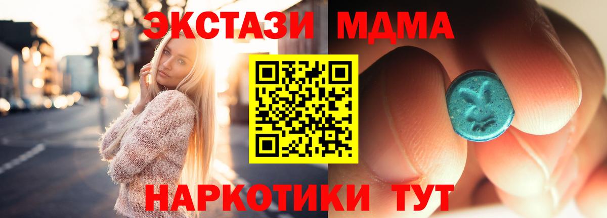 MDMA VHQ  Вход с VPN  МДМА  MDMA Molly  Москва 
