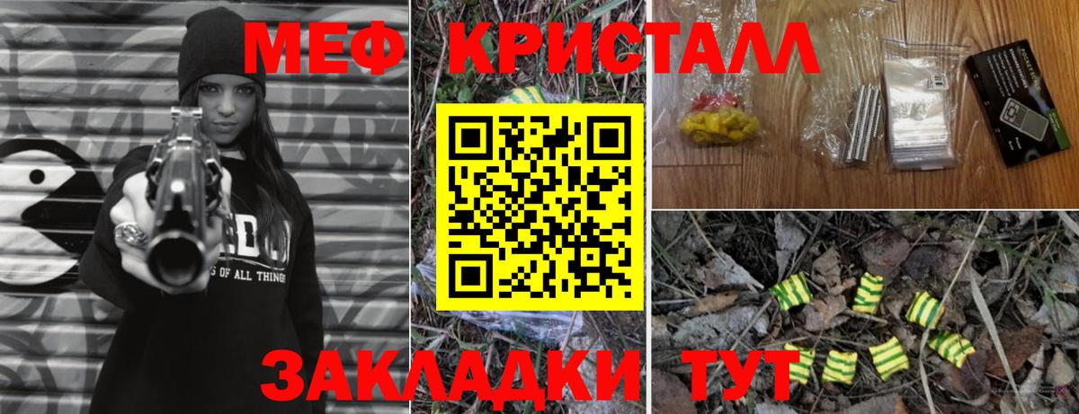 Мефедрон кристаллы  Меф VHQ  МЕФ  hydra вход  Москва  Вход с VPN 