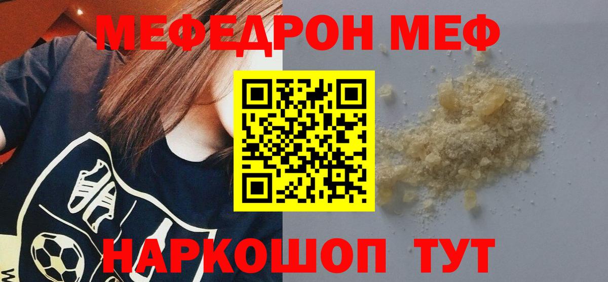 Мефедрон мука Москва