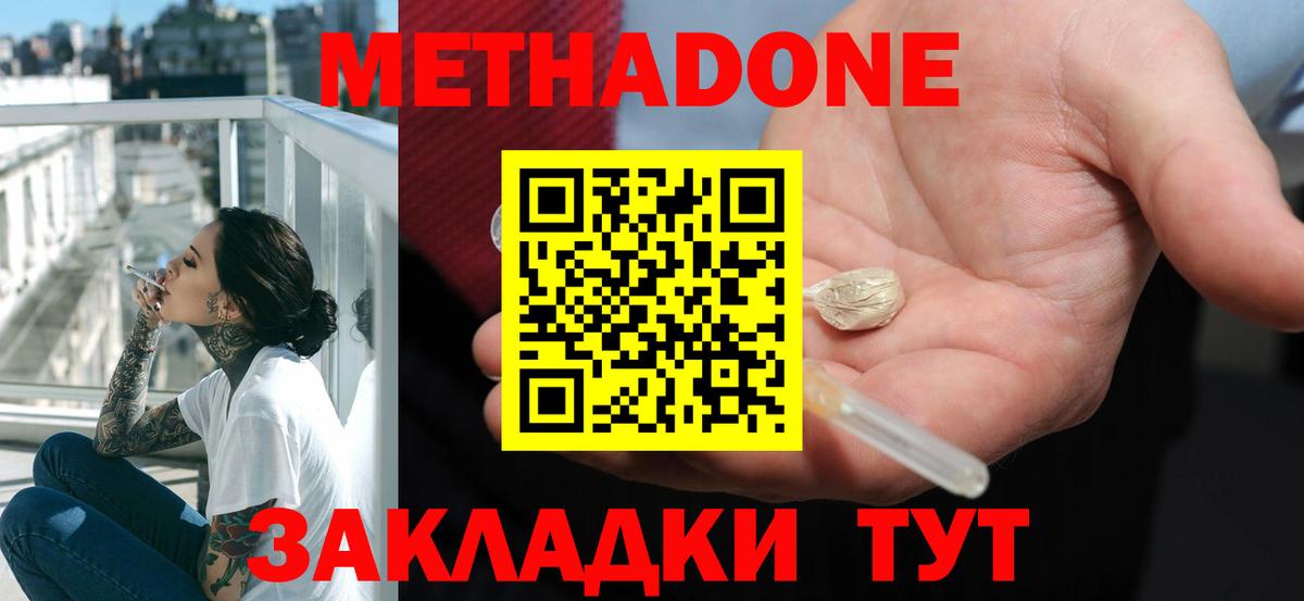 МЕТАДОН белоснежный  площадка официальный сайт  гидра как войти  Москва  Вход с VPN 