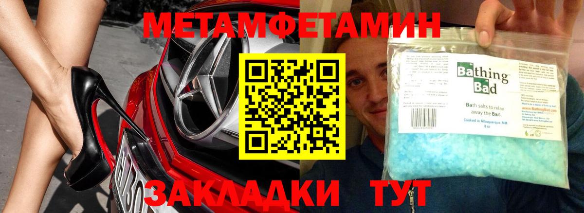 МЕТАМФЕТАМИН винт Москва
