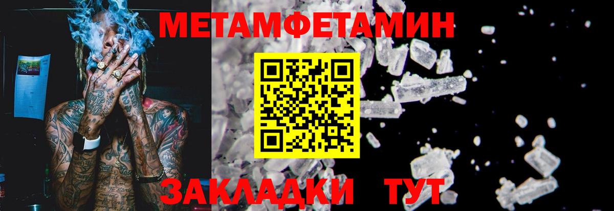 Москва  МЕТАМФЕТАМИН мет  Вход с VPN 