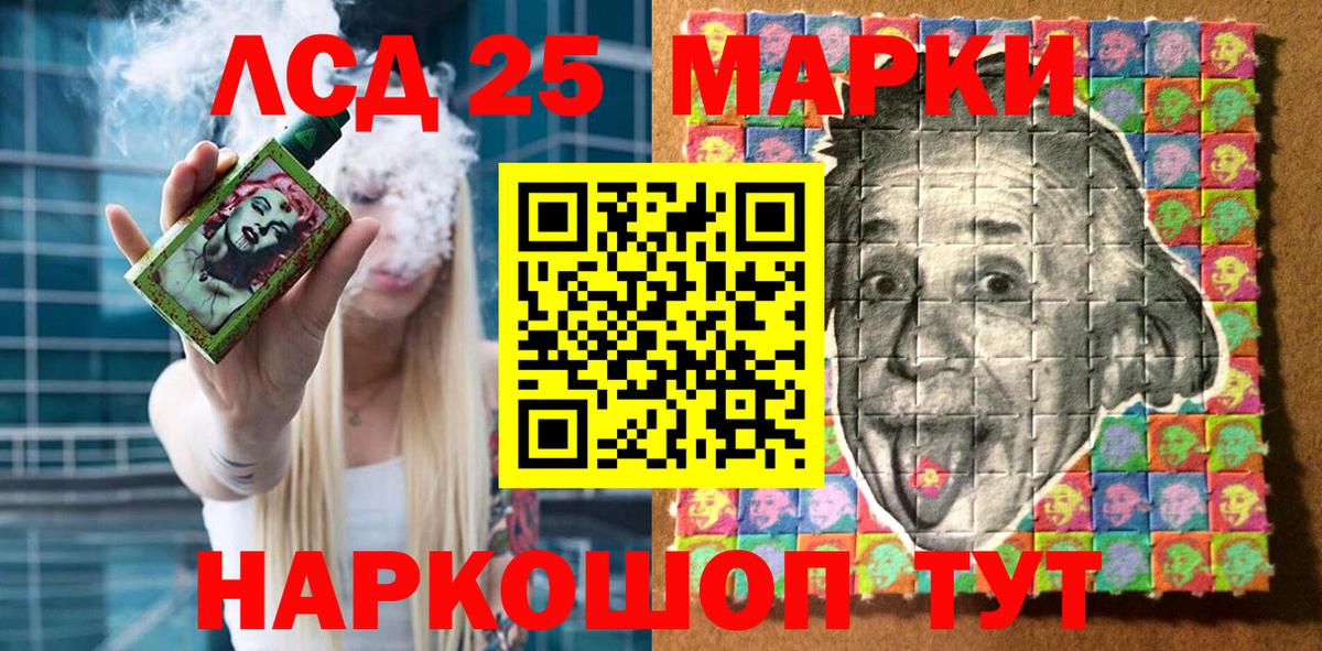 Марки N-bome 1500мкг Москва