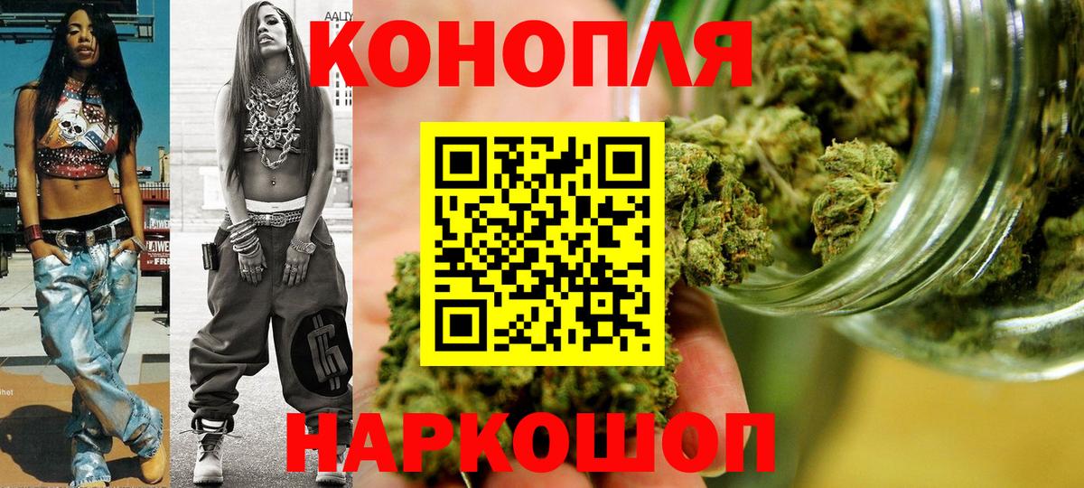 Москва  Канабис THC 21%  Вход с VPN  Бошки марихуана SATIVA & INDICA  Конопля конопля 